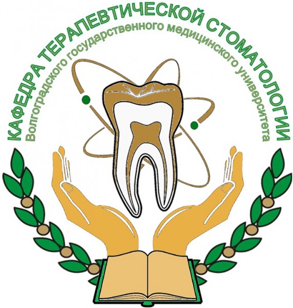 Заседание молодежного научного общества (МНО) кафедры терапевтической стоматологии